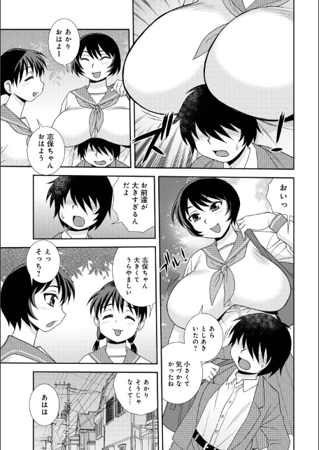 WEB版コミック激ヤバ！208-サンプル画像13