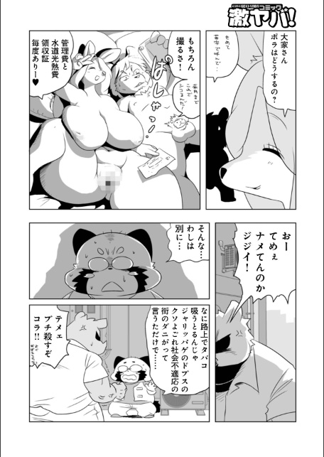 WEB版コミック激ヤバ！208-サンプル画像18