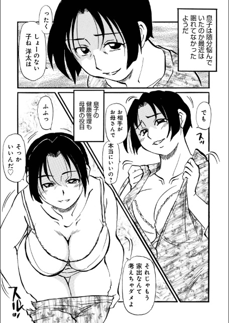 WEB版コミック激ヤバ！208-サンプル画像25