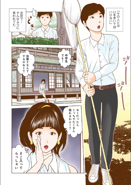 WEB版コミック激ヤバ！208-サンプル画像28