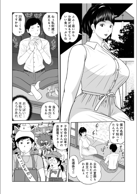 WEB版コミック激ヤバ！208-サンプル画像30