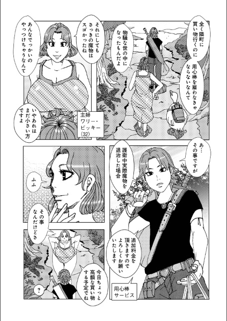 WEB版コミック激ヤバ！208-サンプル画像33