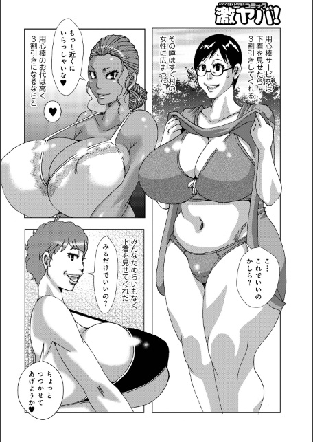 WEB版コミック激ヤバ！208-サンプル画像36