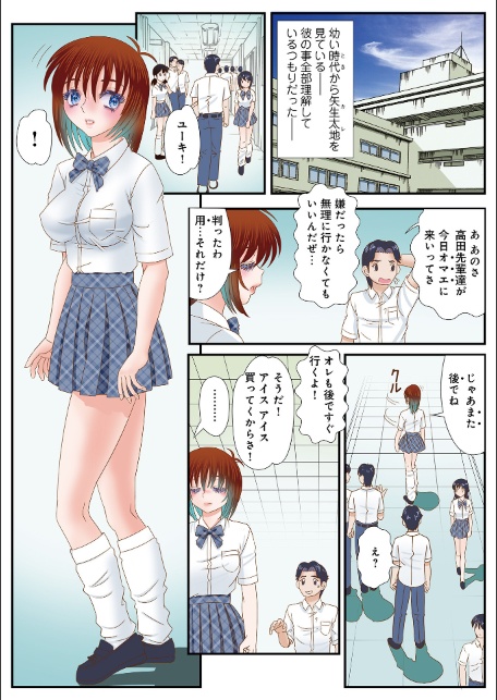 WEB版コミック激ヤバ！208-サンプル画像38