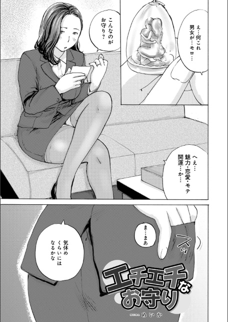 WEB版コミック激ヤバ！208-サンプル画像7