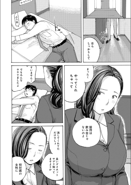 エチエチなお守り-サンプル画像2