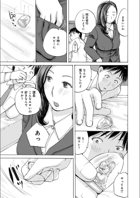 エチエチなお守り-サンプル画像3