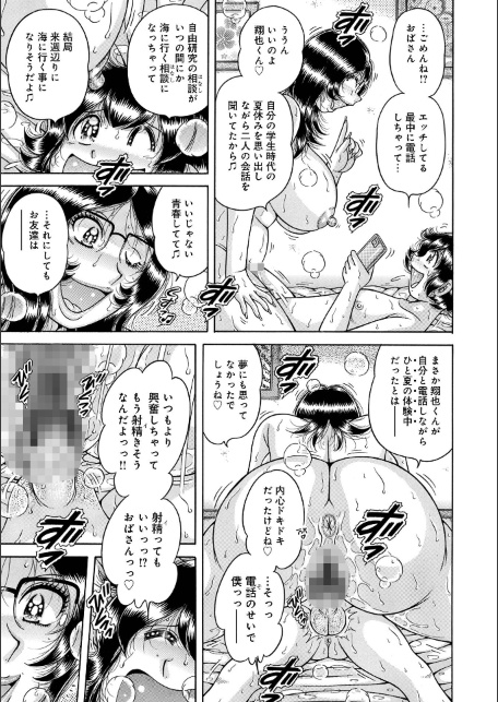 ア・ブ・な・い・姦・係 第十四話二人きりの自由研究-サンプル画像3