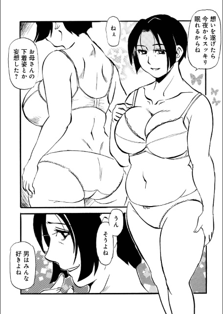 家出ムスコとお母さん-サンプル画像4