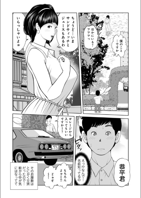 お2号さんとの…あの夏の夕涼み01-サンプル画像3