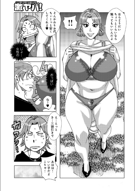 割り引きサービス2026-サンプル画像5