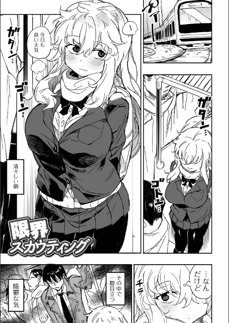なまイキグラマー【デジタル特装版】-サンプル画像17