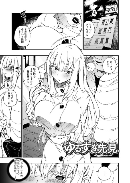 なまイキグラマー【デジタル特装版】-サンプル画像19