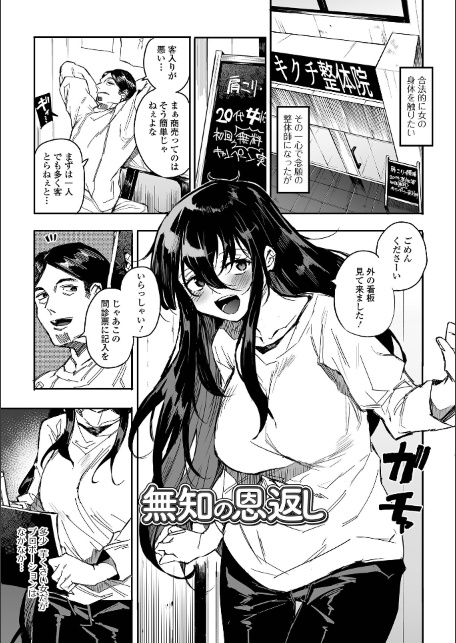なまイキグラマー【デジタル特装版】-サンプル画像21