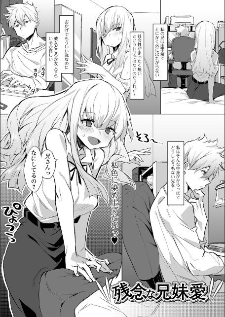 なまイキグラマー【デジタル特装版】-サンプル画像5