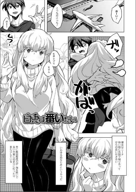 なまイキグラマー【デジタル特装版】-サンプル画像7
