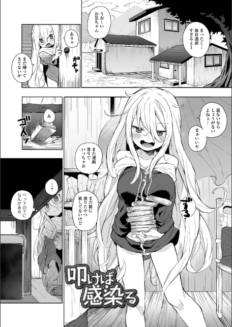 なまイキグラマー【デジタル特装版】-サンプル画像9