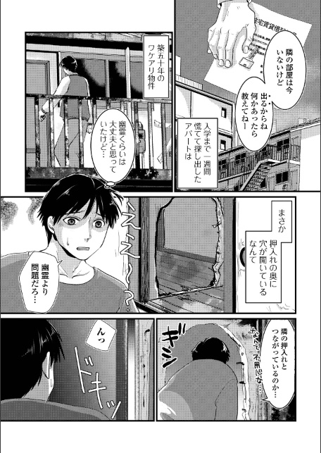 いろんな奥様お楽しみ中-サンプル画像12