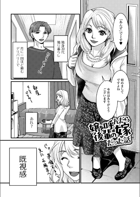 いろんな奥様お楽しみ中-サンプル画像15