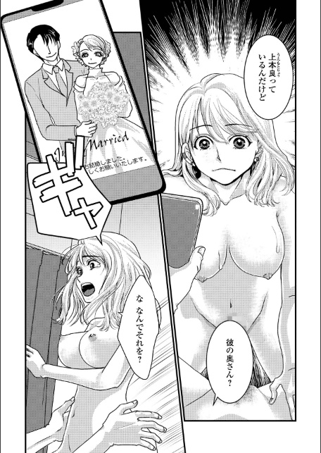 いろんな奥様お楽しみ中-サンプル画像17
