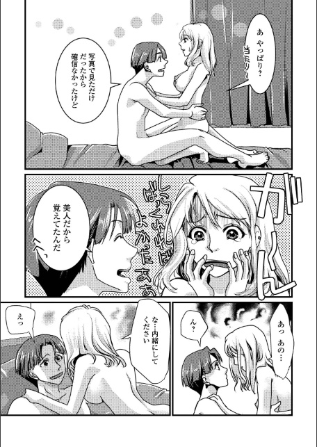 いろんな奥様お楽しみ中-サンプル画像18