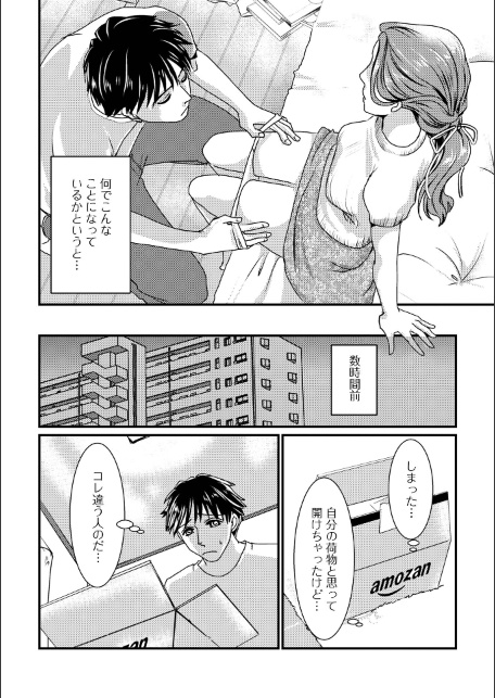 いろんな奥様お楽しみ中-サンプル画像26