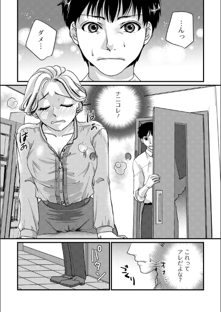 いろんな奥様お楽しみ中-サンプル画像5