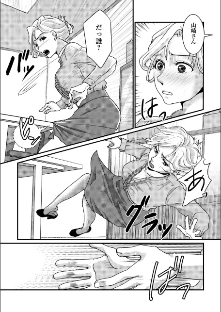 いろんな奥様お楽しみ中-サンプル画像6