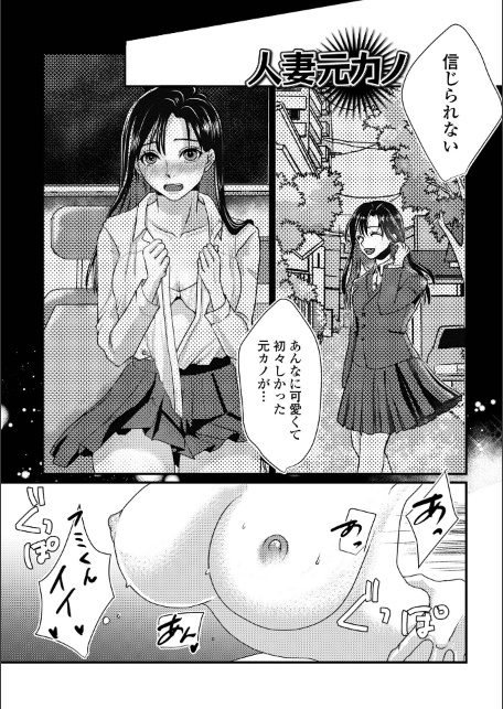 いろんな奥様お楽しみ中-サンプル画像7