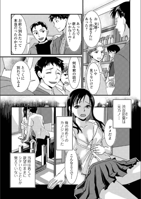 いろんな奥様お楽しみ中-サンプル画像9