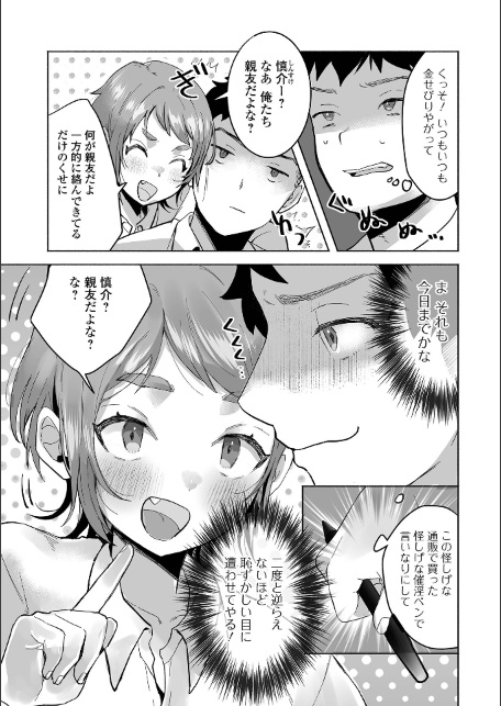催淫中ヤンキーは最高のヒロイン-サンプル画像3