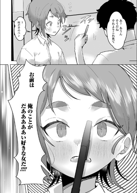 催淫中ヤンキーは最高のヒロイン-サンプル画像4