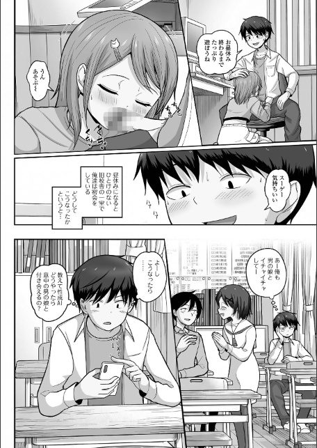 教えて性成AI！告白が100％成功する方法！-サンプル画像2