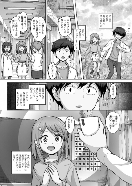 教えて性成AI！告白が100％成功する方法！-サンプル画像4