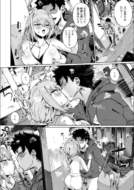 やられていいはずが-サンプル画像2