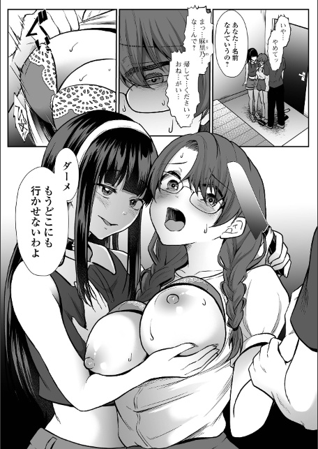 箱娘 第3話-サンプル画像3