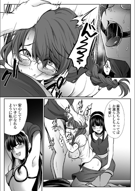 箱娘 第3話-サンプル画像5