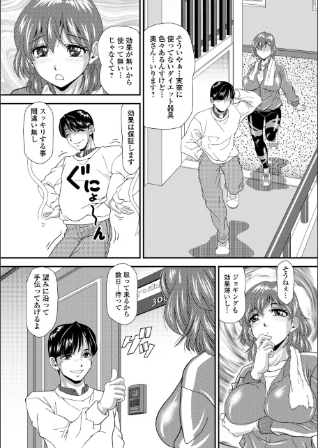禁トレ-サンプル画像3