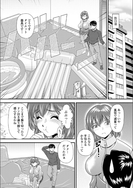 禁トレ-サンプル画像4