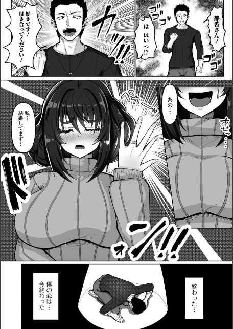 弱気で断れないお隣さん-サンプル画像2