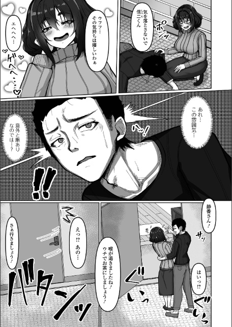 弱気で断れないお隣さん-サンプル画像3