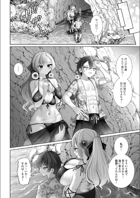 comicやさおね vol.6-サンプル画像10