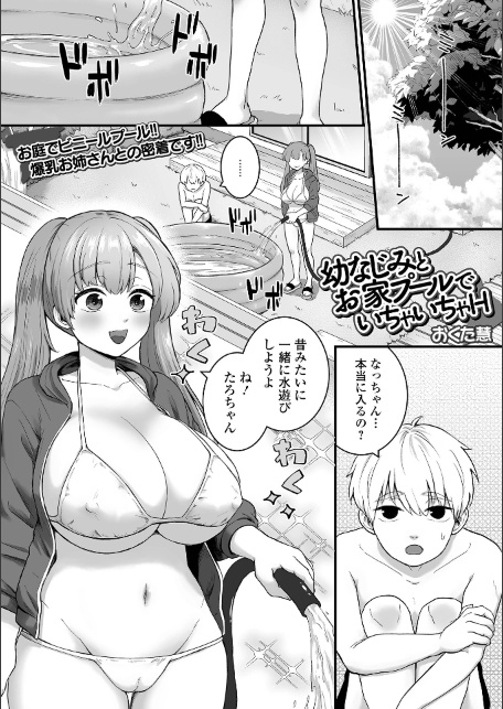 comicやさおね vol.6-サンプル画像11