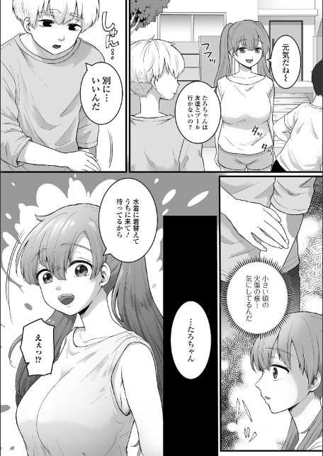 comicやさおね vol.6-サンプル画像13