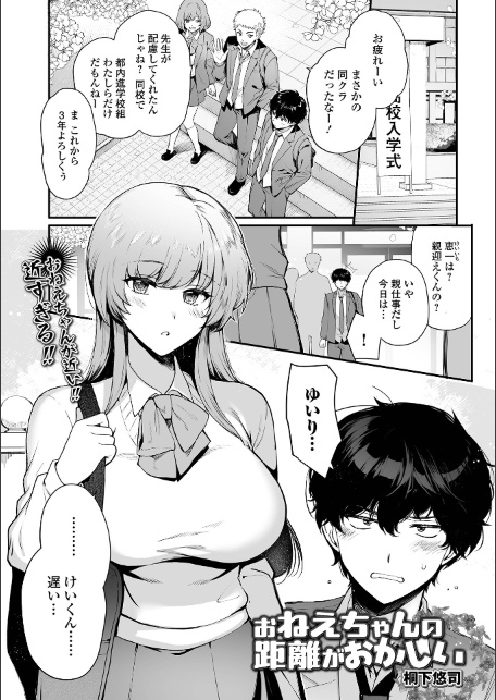 comicやさおね vol.6-サンプル画像3