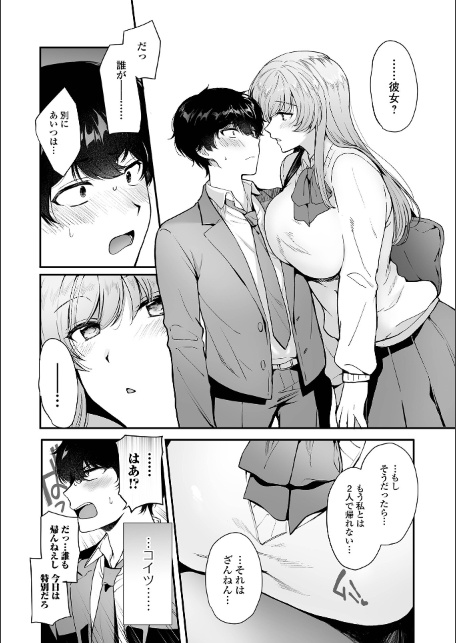 comicやさおね vol.6-サンプル画像6