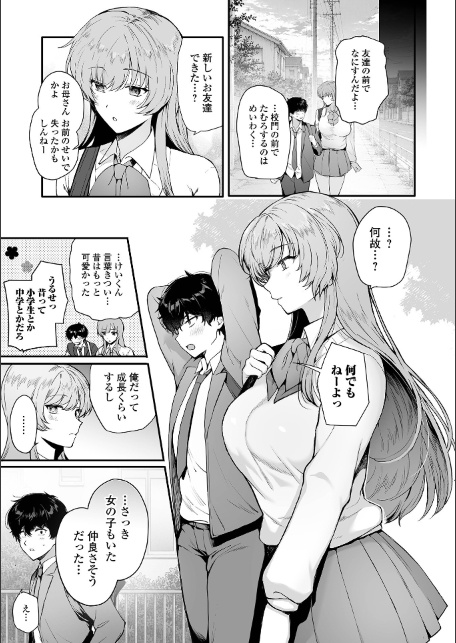 お姉ちゃんの距離がおかしい-サンプル画像3