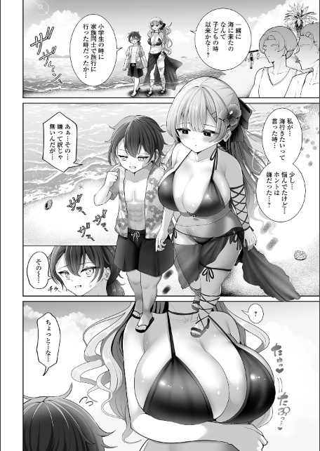 ラブすぷらっしゅ！-サンプル画像2