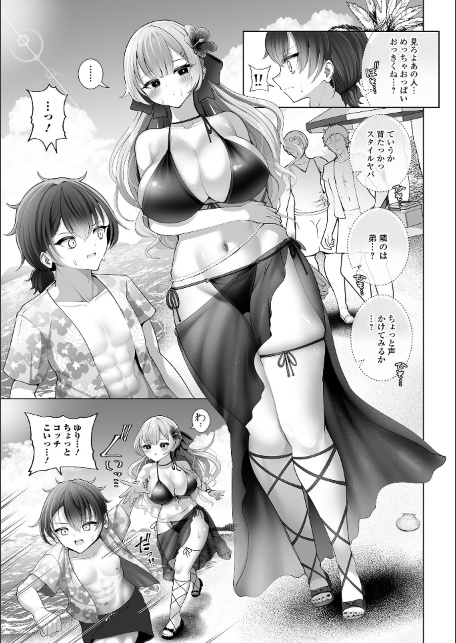 ラブすぷらっしゅ！-サンプル画像3