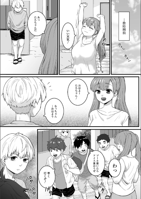 幼なじみとお家プールでいちゃいちゃH-サンプル画像2
